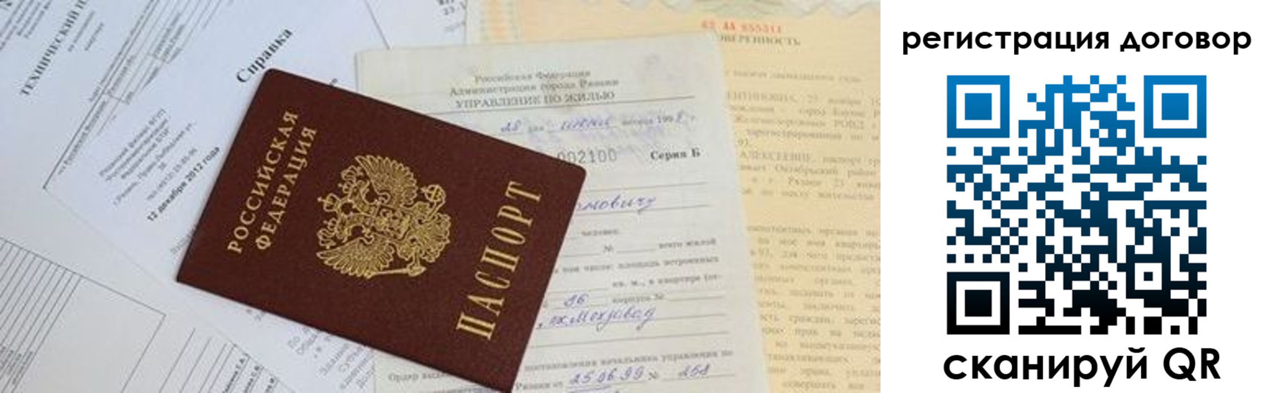 прописка 2025 в Лукоянове
