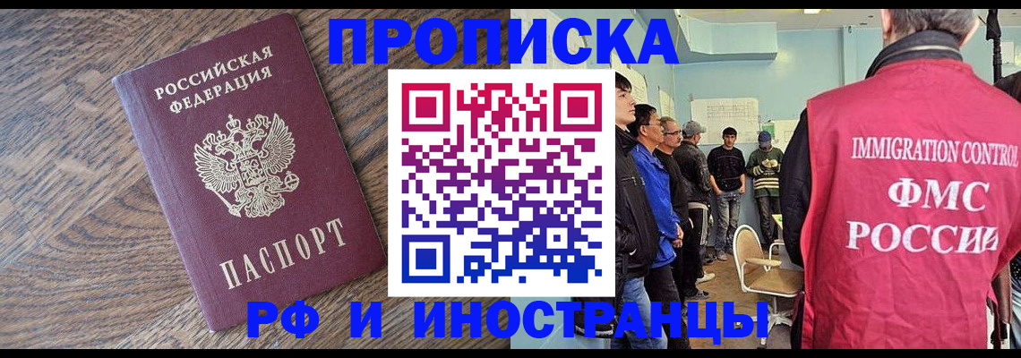 прописка штамп в Лукоянове